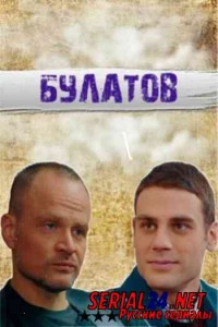 Булатов
