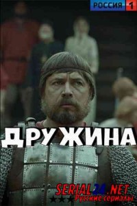 Дружина