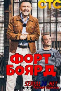 Все о форд боярд