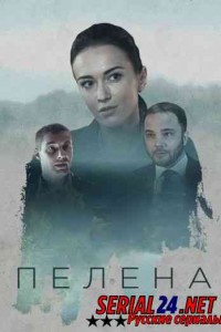 Пелена