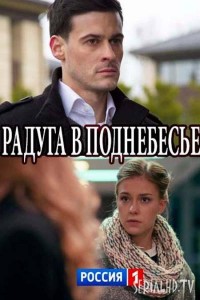 Радуга в поднебесье 2018