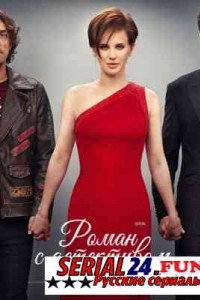 Роман с детективом