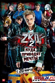 Закон каменных джунглей 2 сезон