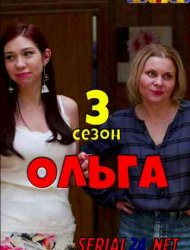 Ольга 3 сезон