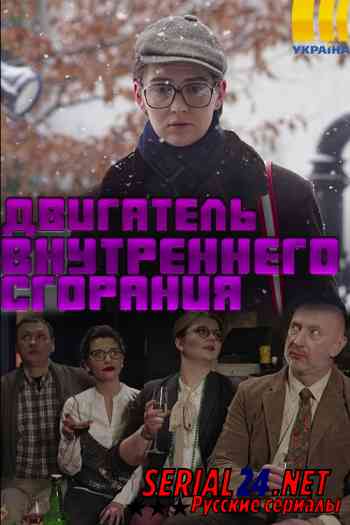 Двигатель внутреннего сгорания