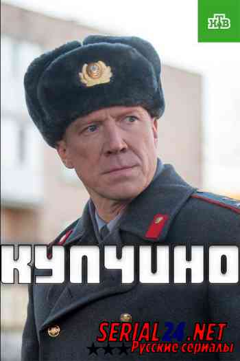 Купчино