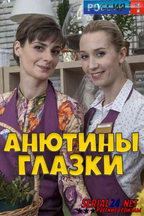 Анютины глазки