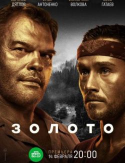 Золото