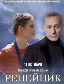 Репейник