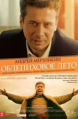 Облепиховое лето