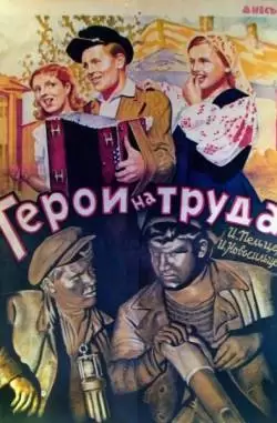 Большая жизнь